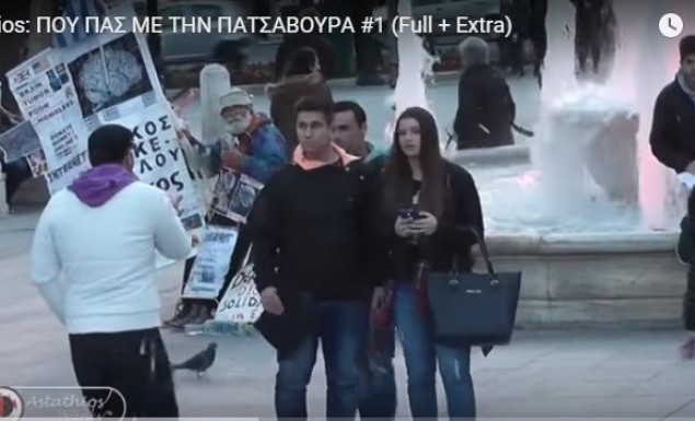 Απίστευτη φάρσα στο κέντρο της Αθήνας: «Που πας με την πατσαβούρα;» (video)