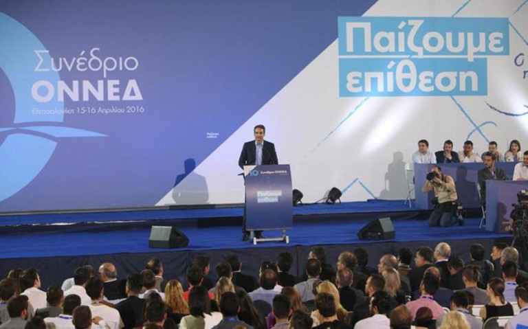 Διαλύει την ΟΝΝΕΔ ο Μητσοτάκης