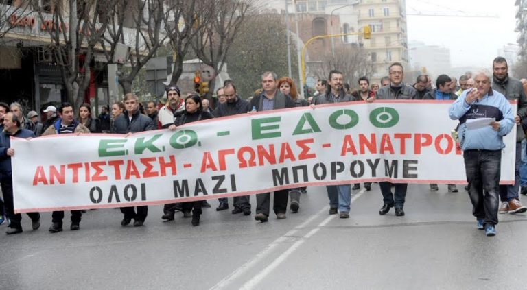 Τρεις συγκεντρώσεις σήμερα στη Θεσσαλονίκη