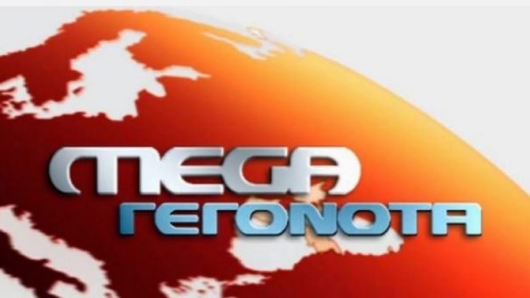 Τέλος το δελτίο ειδήσεων του MEGA