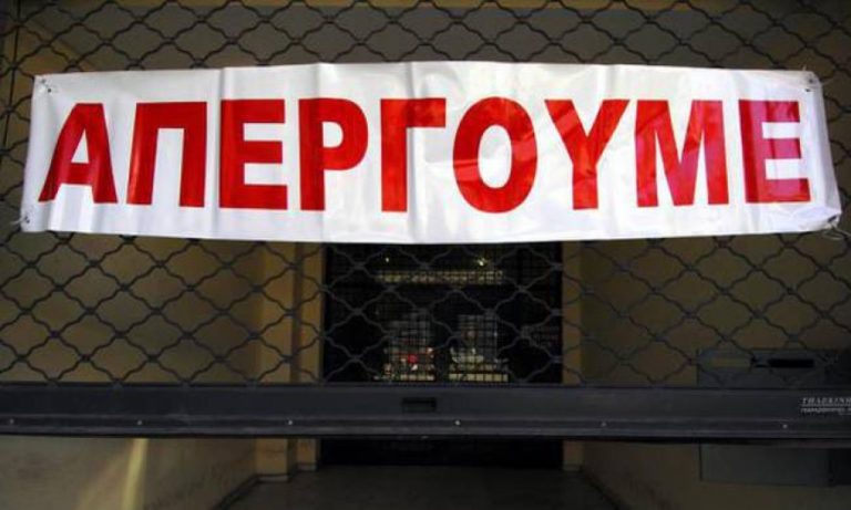 Συνεχίζεται η απεργία στο σιδηρόδρομο