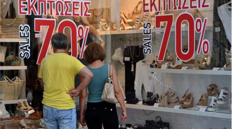 Και τώρα… εκπτώσεις!