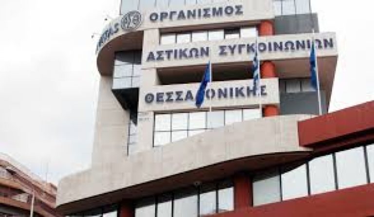 Χάος με τον ΟΑΣΘ