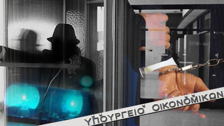 Κάλυψη στους πληροφοριοδότες!