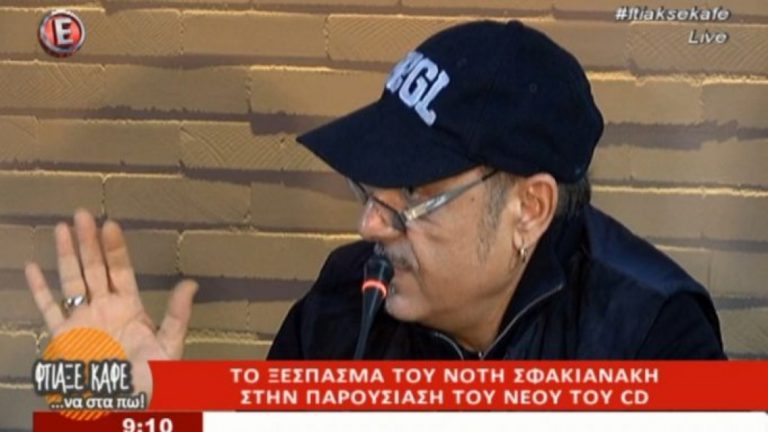 Σφακιανάκης: «Ψήφισα Χρυσή Αυγή – Θα έφτυνα τον Τσίπρα» (vid)