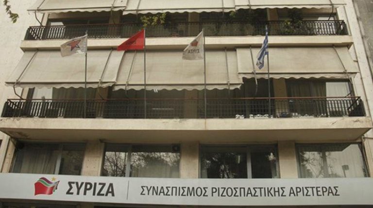 Ύποπτος φάκελος στα γραφεία του ΣΥΡΙΖΑ
