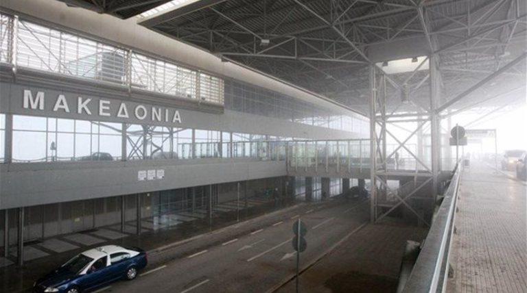 Χωρίς αλάτι το αεροδρόμιο “Μακεδονία”