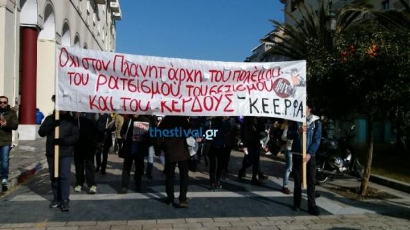 Συγκέντρωση στη Θεσσαλονίκη κατά του Τραμπ!
