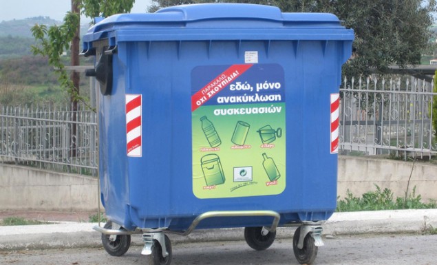 15.000 ευρώ βρέθηκαν σε κάδο ανακύκλωσης