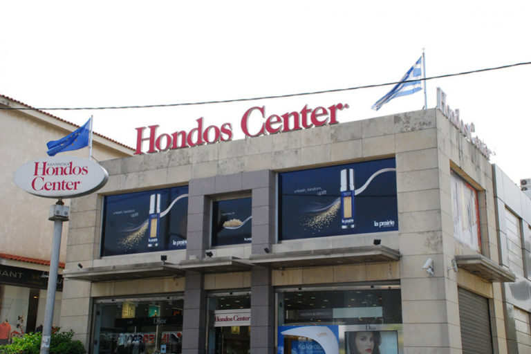 Hondos Center: Δεν σχετιζόμαστε με τη Hondos Palace πολυκαταστήματα