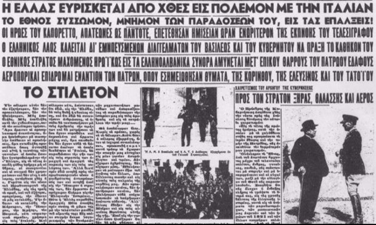 Το ΟΧΙ των Ελλήνων