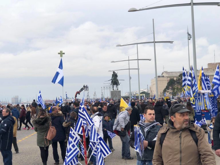 Χιλιάδες κόσμου στο συλλαλητήριο για την Μακεδονία