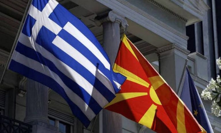 Σκοπιανή εφημερίδα: “Αυτό είναι το νέο όνομα”