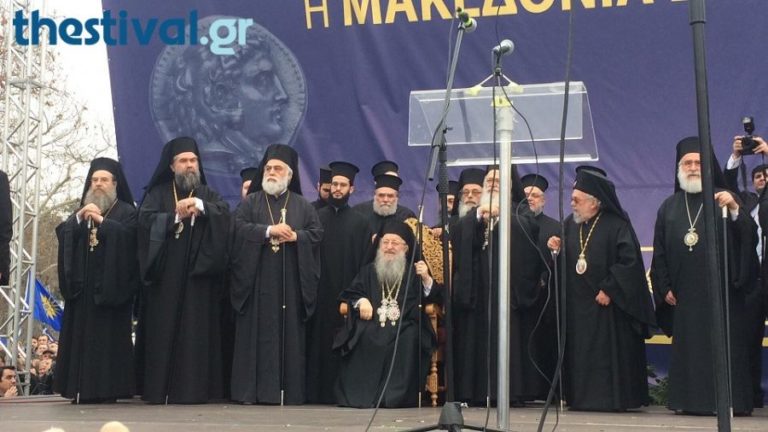 Παρών στο συλλαλητήριο και ο Μητροπολίτης Άνθιμος