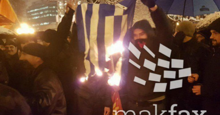 Έκαψαν ελληνική σημαία στα Σκόπια (pics)