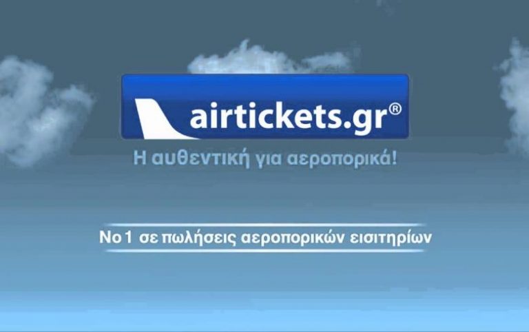 Τίτλοι τέλους για την Airtickets.gr