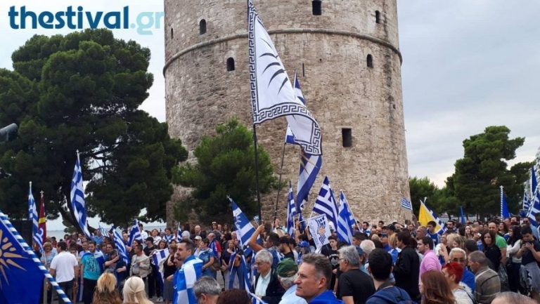 Συγκέντρωση και πορεία για τη Μακεδονία σήμερα στη Θεσσαλονίκη