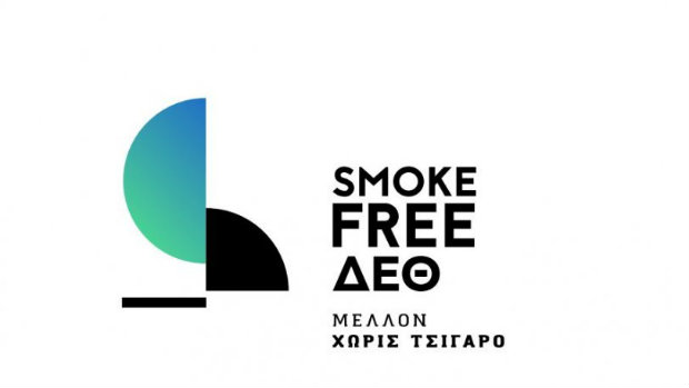 Η 1η Smoke free ΔΕΘ είναι γεγονός