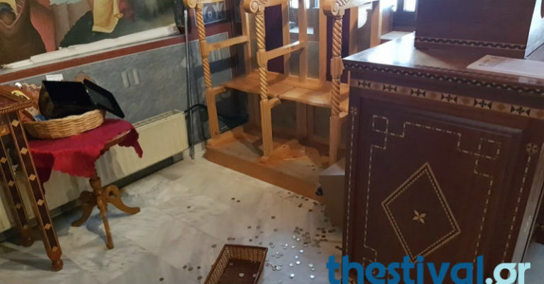 Αθεόφοβοι έκλεψαν εκκλησία!
