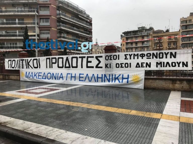 Κηδειόχαρτα για την Μακεδονία! (pic)