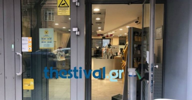 Ταμπουρώθηκε σε τράπεζα και απειλεί να αυτοπυρποληθεί!