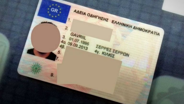 Πλαστά διπλώματα από το… υπουργείο!