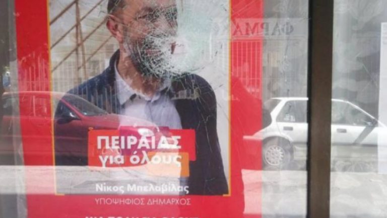 Το παρακράτος ζει και βασιλεύει στον Πειραιά!