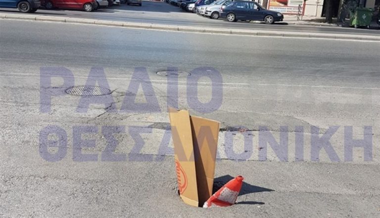 Άνοιξε τρύπα στο οδόστρωμα στην Μοναστηρίου! (pic)