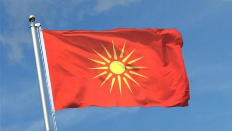 Απαγορεύουν τον ήλιο της Βεργίνας στα Σκόπια