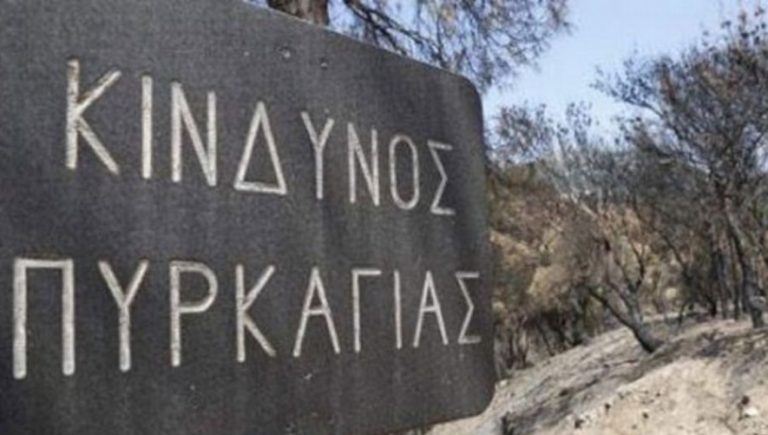 Απαγόρευση κυκλοφορίας στη Χαλκιδική