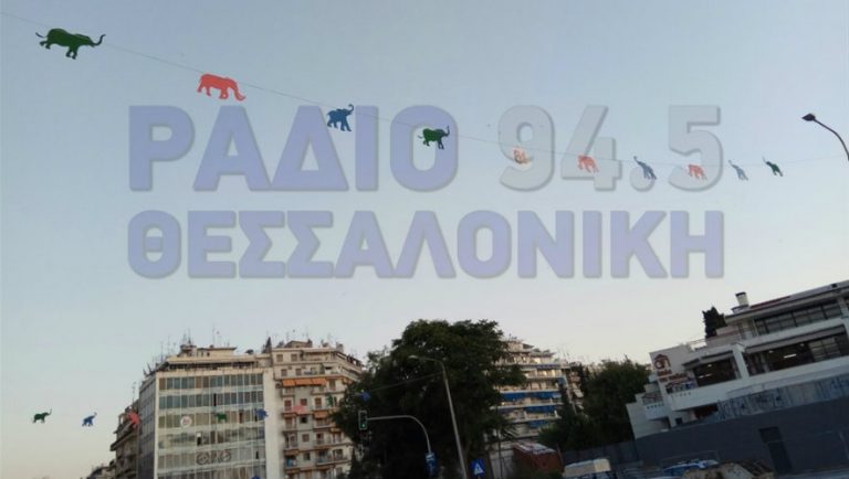 Γέμισε με… ελεφαντάκια η Θεσσαλονίκη! (pics)