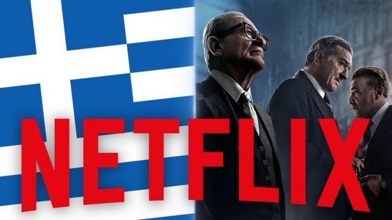 Τι νέο έρχεται στο ελληνικό Netflix;