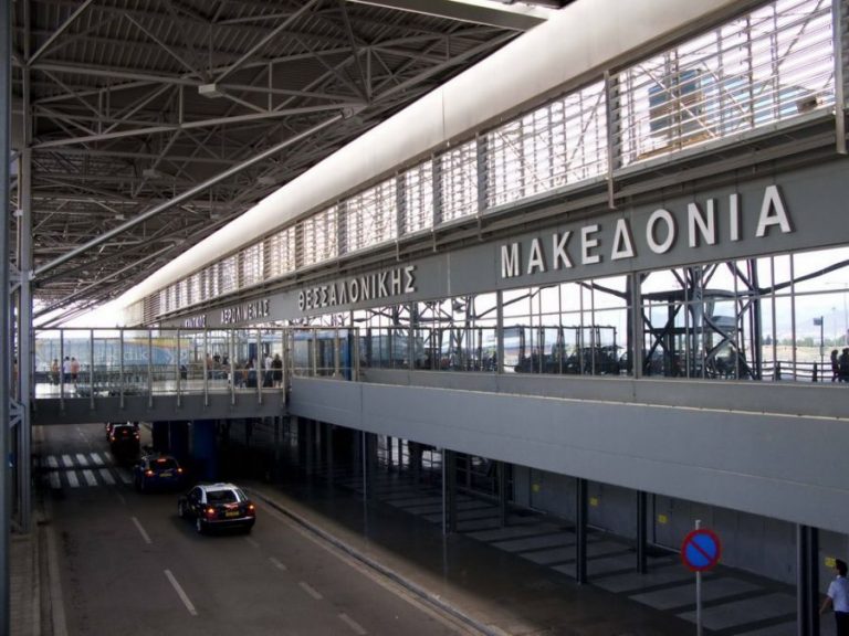 Πιάστηκαν στα πράσα στο Αεροδρόμιο «Μακεδονία»