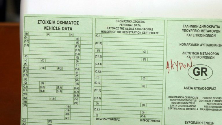 Δίπλωμα οδήγησης: Το παίρνεις με… mail!