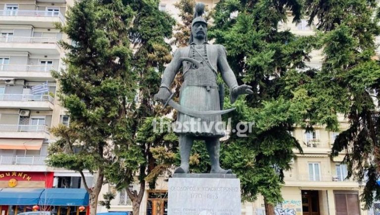 Θεσσαλονίκη: Άγνωστοι κατέθεσαν στεφάνι στο άγαλμα του Θ. Κολωκοτρώνη