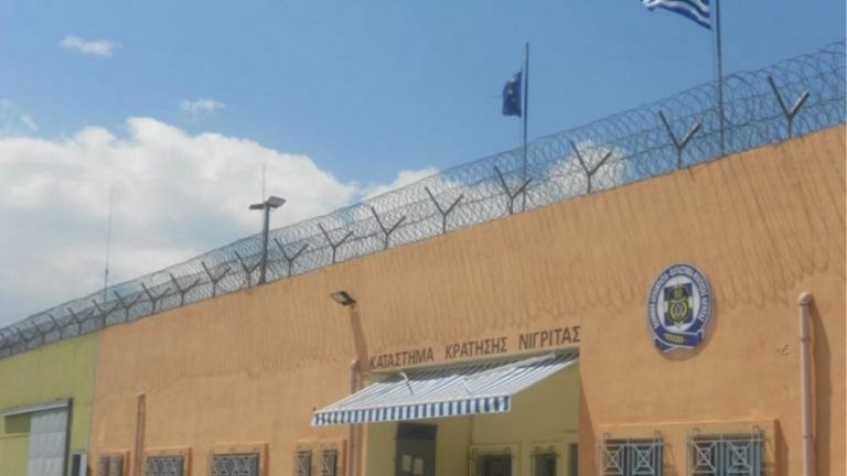 Άγρια συμπλοκή με τραυματίες μεταξύ κρατουμένων στις φυλακές Νιγρίτας