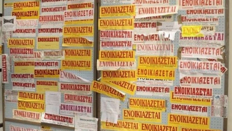 Μειώσεις ενοικίων: Τι ισχύει