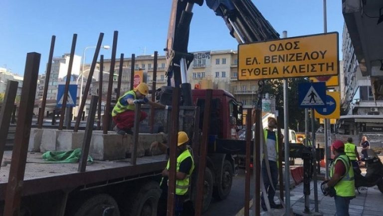 Κλείνει τμήμα της Βενιζέλου για ένα χρόνο!