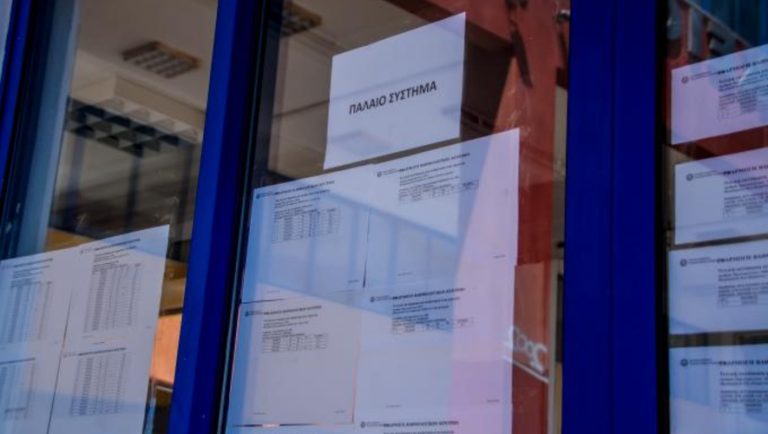 Μηχανογραφικό: Παράταση μέχρι τις 20/7 για την υποβολή του