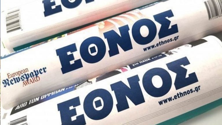 Dimera group: Με αιχμές για Μαρινάκη κλείνει το κυριακάτικο Έθνος