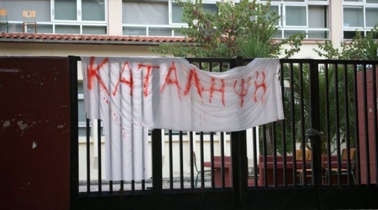 Καταλήψεις: Μαθήματα αργίες και Σάββατα!