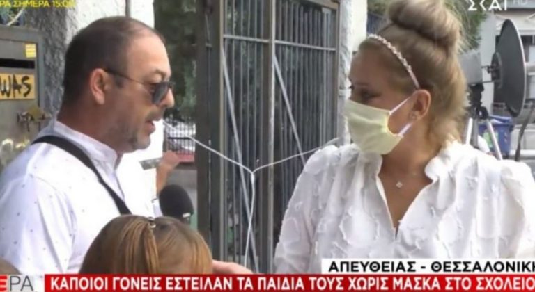 Θεσσαλονίκη: Επική ατάκα πατέρα για μη χρήση μάσκας! (vid)
