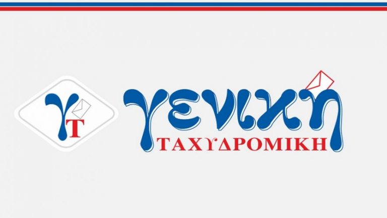 Νοκ άουτ η Γενική Ταχυδρομική