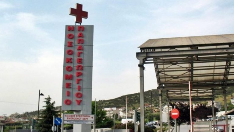 Θεσσαλονίκη: Έριξε καυστικό υγρό στον πρώην σύντροφό της