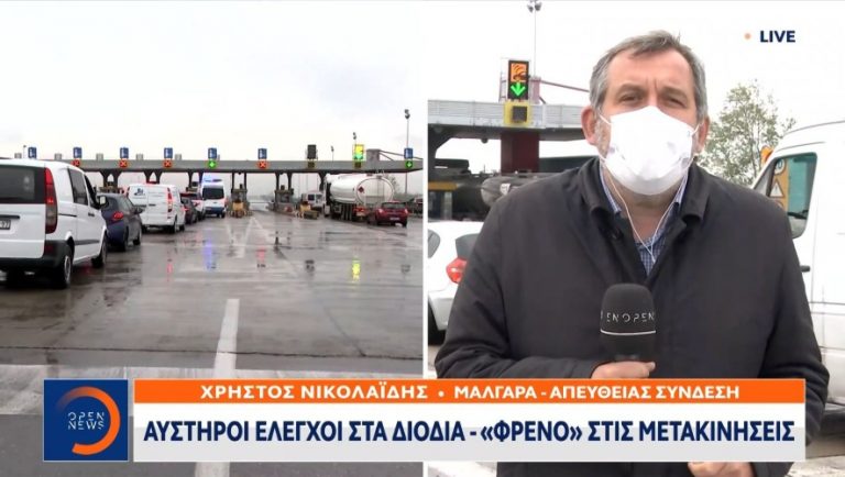 Θεσσαλονίκη: Αυστηροί έλεγχοι στα διόδια (video)