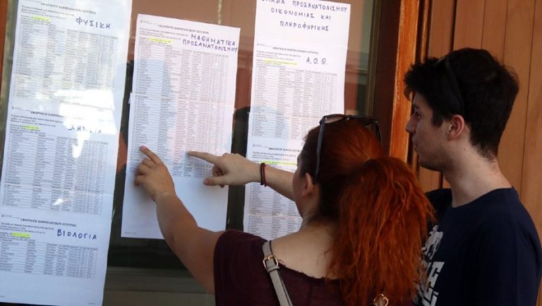 Πανελλήνιες: Υπολογισμός της Ελάχιστης Βάσης Εισαγωγής