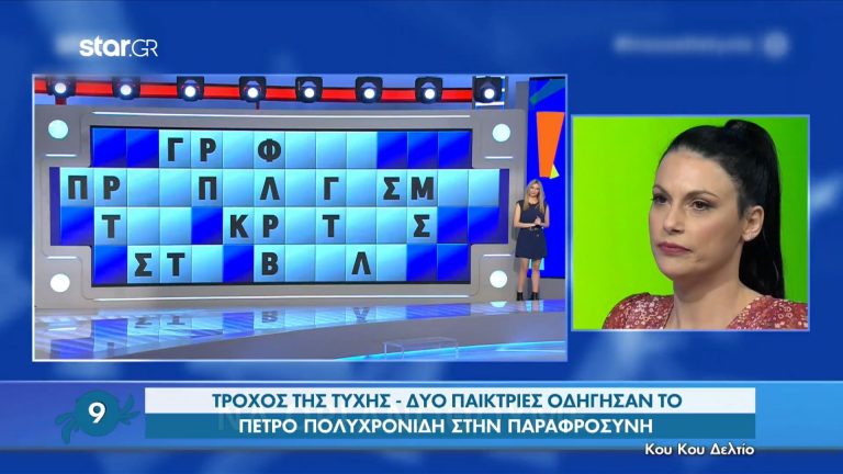 Τροχός της Τύχης: Δυο παίκτριες «κούφαναν» τον Πέτρο Πολυχρονίδη! (video)