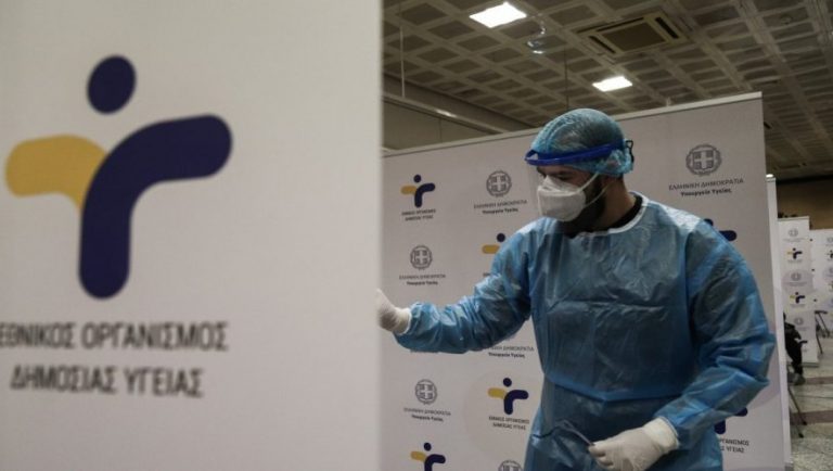 ΕΟΔΥ: Που θα γίνουν τα δωρεάν rapid test