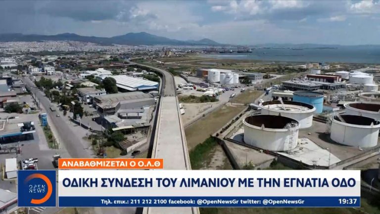 Αναβαθμίζεται ο Ο.Λ.Θ.!(videos)