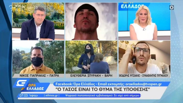 Συναθλητής Μπερδέση: «Ο Τάσος είναι το θύμα της υπόθεσης» (video)